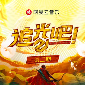 冢本监督之昭和年代
