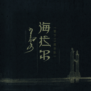 冢本监督之昭和年代
