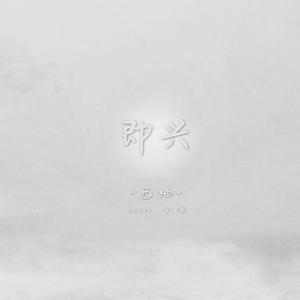 冢本监督之昭和年代
